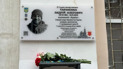 У Полтаві на фасаді школи №6 відкрили меморіальну дошку воїну Андрію Тараненку