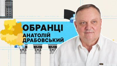 Анатолій Драбовський