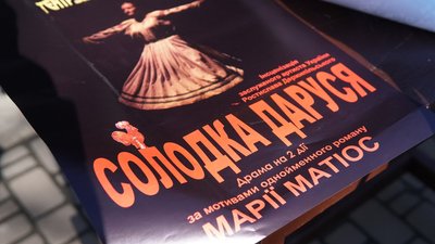 У Чорнобилі вперше за 35 років покажуть театральну виставу