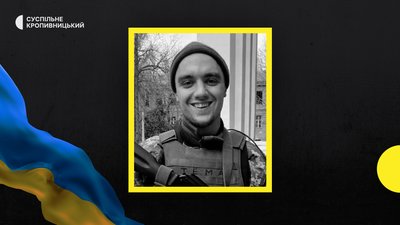 втрати Кіровоградщини 5 липня втрати Кіровоградщини 5 липня