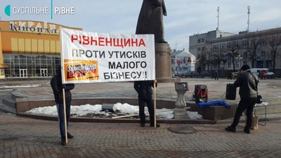 У Рівному розпочалась акція #СТОПpressФОП У Рівному розпочалась акція #СТОПpressФОП