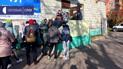 Центри вакцинації суми Центри вакцинації суми