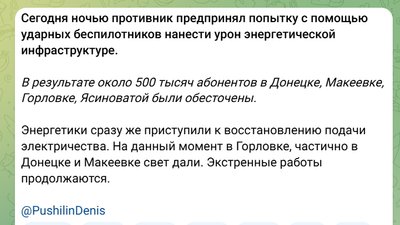 "Місто в темряві". На тимчасово окупованій частині Донеччині зникла електроенергія