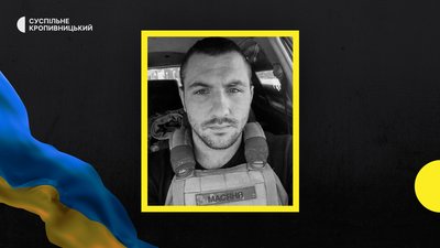 втрати Кіровоградщини 30 травня втрати Кіровоградщини 30 травня