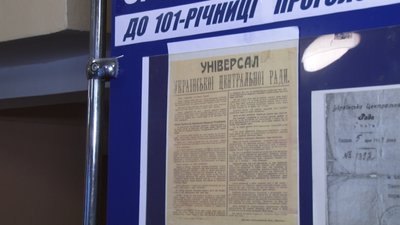 Експозицію до 101-ї річниці проголошення Акта злуки відкрили в Держархіві Закарпаття