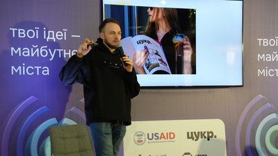 У Сумах стартував форум студентських ідей У Сумах стартував форум студентських ідей