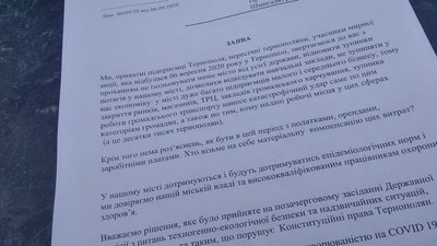 Підприємці Тернопільщини виступають проти закриття ринків, ресторанів та розважальних центрів Підприємці Тернопільщини виступають проти закриття ринків, ресторанів та розважальних центрів