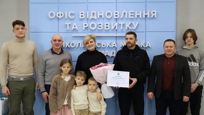 Родина, якій придбали квартиру у Миколаєві