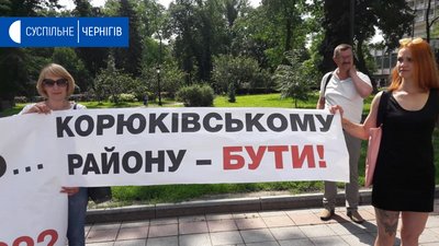 Близько 60 людей з Корюківського району протестують під стінами Верховної Ради Близько 60 людей з Корюківського району протестують під стінами Верховної Ради