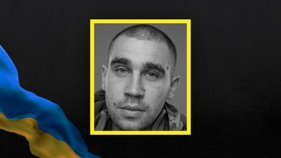 На війні з РФ загинув військовий із Полтавщини Максим Добряк