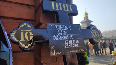 "Встановив перший синьо-жовтий прапор". У Дніпрі прощаються з громадським діячем Іваном Шуликом