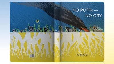 "No putin – no cry": в Україні видали благодійну книгу воєнних текстів