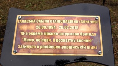У Житомирі висадили 16 яблунь в пам'ять про українських жінок, які загинули на сході України У Житомирі висадили 16 яблунь в пам'ять про українських жінок, які загинули на сході України