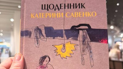 Щоденник загиблої маріупольчанки Катерини Савенко, про облогу міста