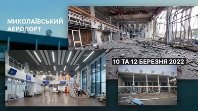 Згадуючи 500 днів війни: як змінилися миколаївські будівлі після обстрілів Згадуючи 500 днів війни: як змінилися миколаївські будівлі після обстрілів