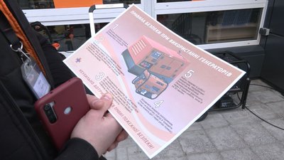 Черкаські рятувальники пояснили, як безпечно користуватися генератором Черкаські рятувальники пояснили, як безпечно користуватися генератором