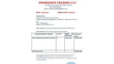 СБУ викрила групу людей, які продавали в інтернеті підробну вакцину Pfizer проти COVID-19 СБУ викрила групу людей, які продавали в інтернеті підробну вакцину Pfizer проти COVID-19