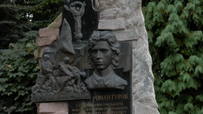 У Франківську вшанували пам'ять Героя Небесної Сотні
