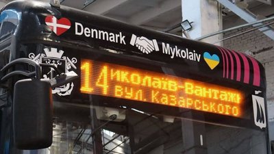 Тролейбус