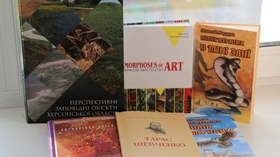 "Краща книга Херсонщини": визначено переможців обласного конкурсу