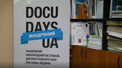 Docudays UA у Херсоні: як проходить фестиваль в умовах карантину