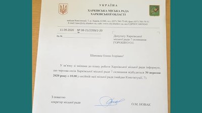 Сесію харківської міськради відклали через COVID у Кернеса Сесію харківської міськради відклали через COVID у Кернеса