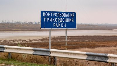 Табличка на прикордонні