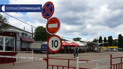 Автостанція №2. Кропивницький Автостанція №2. Кропивницький