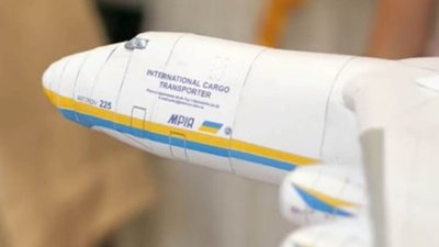 У музеї на Тернопільщині презентували паперову модель "Мрії" У музеї на Тернопільщині презентували паперову модель "Мрії"