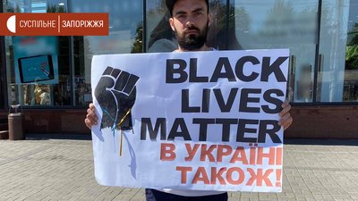 В Запоріжжі чоловік вийшов на одиночний пікет проти расизму