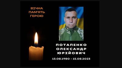 Полеглі захисники Полеглі захисники
