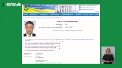 Як працюють народні депутати від 129 та 130 округів Миколаївщини Як працюють народні депутати від 129 та 130 округів Миколаївщини