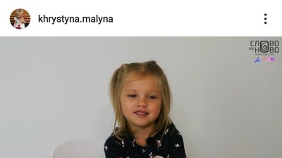 4-річна львів'янка навчає людей української мови у своєму блозі 4-річна львів'янка навчає людей української мови у своєму блозі