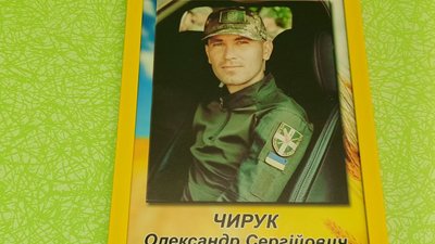 Загиблий військовослужбовець Олександр Чирук Загиблий військовослужбовець Олександр Чирук