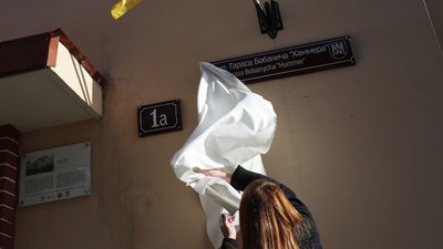 У Львові відкрили вулицю Тараса Бобанича "Хаммера"