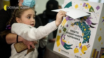 На Хрещатику відкрили Новорічну поштову резиденцію. Вона втілюватиме мрії тисячі дітей України