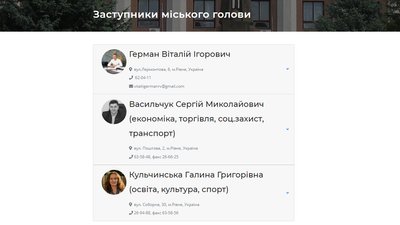 заступники міського голови