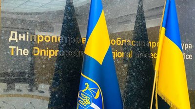 прокуратура Дінпропетровщини