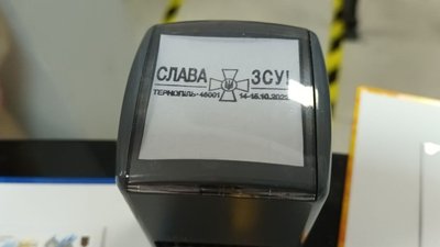 Спецпогашення марок "Слава Збройним силам України" Спецпогашення марок "Слава Збройним силам України"