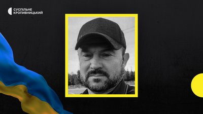 У війні з РФ загинули бійці з трьох районів Кіровоградщини У війні з РФ загинули бійці з трьох районів Кіровоградщини