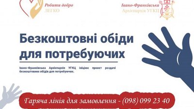 В Івано-Франківську почнуть розвозити безкоштовні обіди В Івано-Франківську почнуть розвозити безкоштовні обіди