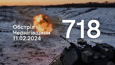 Росіяни обстріляли з мінометів та ствольної артилерії три прикордонні села Чернігівщини