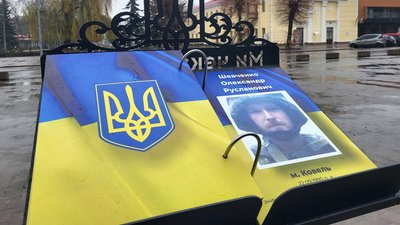 Книга Надії у Ковелі