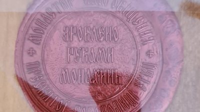 Зворотня сторона ікони Зворотня сторона ікони