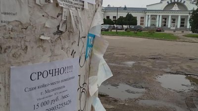 Оголошення на ТОТ, котрі виражають підтримку ЗСУ