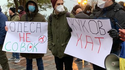 Акція Одеса