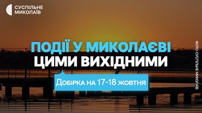Вихідні