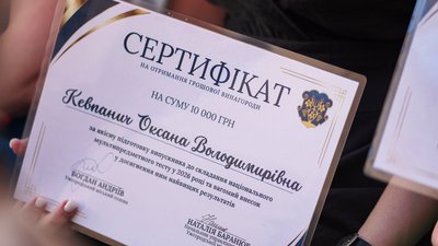 В Ужгороді відзначили 23 випускників, які склали НМТ на 200 балів В Ужгороді відзначили 23 випускників, які склали НМТ на 200 балів