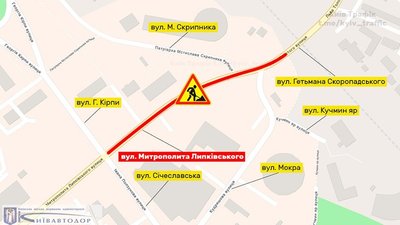 У Києві перекрили дорогу на двох вулицях У Києві перекрили дорогу на двох вулицях
