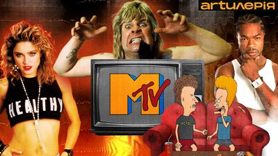 Чим запам'ятався MTV